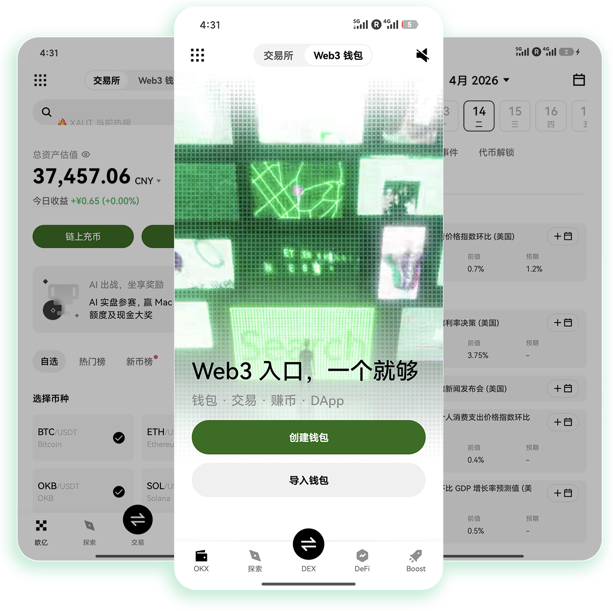 易欧app交易所 专为加密矿工打造的收益一键变现管理平台